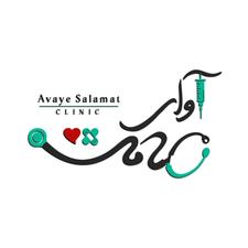 مرکز خدمات پزشکی و پرستاری در منزل آوای سلامت