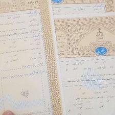 زمین فروشی 250 متری