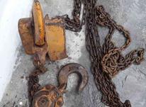 جرثقیل زنجیری دستی سه تنی در شیپور-عکس کوچک