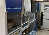 لیست تجهیزات آزمایشگاه غذایی در شیپور-عکس کوچک