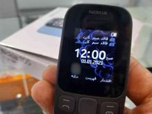ارسال فوری Nokia 105 پک اصلی در شیپور