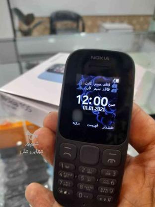 ارسال فوری Nokia 105 پک اصلی در گروه خرید و فروش موبایل، تبلت و لوازم در مازندران در شیپور-عکس1