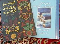 کتاب های سوزندوزی در شیپور-عکس کوچک