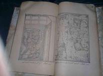 کتاب قدیمی عتیقه در شیپور-عکس کوچک
