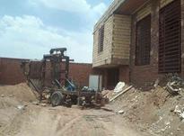 حفر چاه منازل با دستگاه در شیپور-عکس کوچک