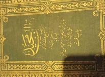 تعدادی قرآن و کتابهای قدیمی در شیپور-عکس کوچک