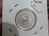 سکه نقره رضا در شیپور-عکس کوچک