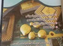 فروش دی وی دی اموزش استخراج طلا از بردهای الکترونیکی در شیپور-عکس کوچک