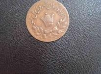 سکه نایاب کلکسیونی در شیپور-عکس کوچک