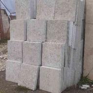 سنگ کف ساختمانی 50در 50