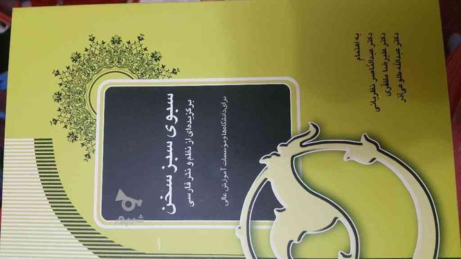 کتاب دانشگاهی در گروه خرید و فروش ورزش فرهنگ فراغت در آذربایجان شرقی در شیپور-عکس1