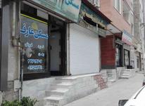 فروش تجاری و مغازه 31 متر در گلشهر در شیپور-عکس کوچک