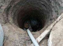 چاه کن با تجربه ی سی ساله در شیپور-عکس کوچک