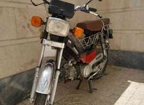 هوندا 70 cc در شیپور-عکس کوچک
