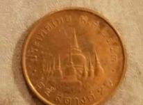 فروش یک عدد سکه 25 ساتانگ تایلند در شیپور-عکس کوچک