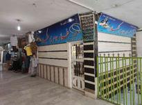 فروش مغازه در شیپور-عکس کوچک