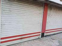 اجاره مغازه 28 متری در بلوار معلم در شیپور-عکس کوچک
