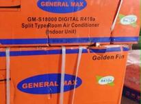 کولر گازی 18 هزار جنرال مکس مدل GM-S18000 در شیپور-عکس کوچک
