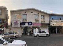 تجاری مسکونی ویلا 110 متر با 260 متر زمین نزدیک میدان امام در شیپور-عکس کوچک
