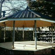 نصاب سردروازه آلاچیق در کلاردشت حبیب ملک پور