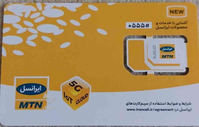 سیم کارت به شماره 09377834924 در گروه خرید و فروش موبایل، تبلت و لوازم در البرز در شیپور-عکس1