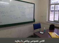 تدریس خصوصی و تقویتی ریاضی تبریز در شیپور-عکس کوچک