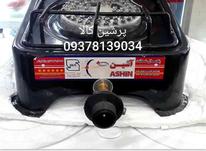 اجاق گاز رومیزی تک شعله آشین اجاق گاز آشین آکبند در شیپور-عکس کوچک