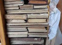 کتاب قدیمی در شیپور-عکس کوچک