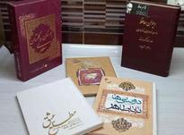 کتاب حافظ، بوستان، دیکشنری در شیپور-عکس کوچک