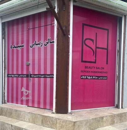 به شرط اجاره در گروه خرید و فروش استخدام در مازندران در شیپور-عکس1