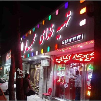 به تعدادی کارگر خانم در آشپزخانه تهیه غذا نیازمندیم در گروه خرید و فروش استخدام در تهران در شیپور-عکس1