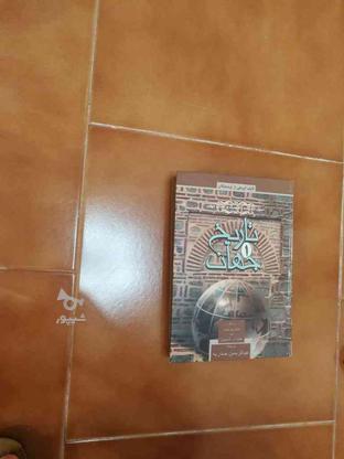 تاریخ جهان دو جلد در گروه خرید و فروش ورزش فرهنگ فراغت در تهران در شیپور-عکس1