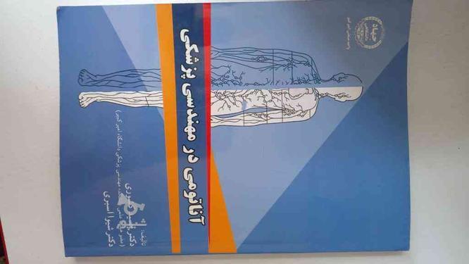 کتاب اناتومی در مهندسی پزشکی در گروه خرید و فروش ورزش فرهنگ فراغت در تهران در شیپور-عکس1