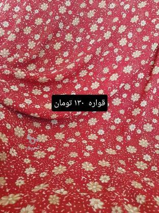 قواره پارچه قیمت در گروه خرید و فروش لوازم شخصی در کردستان در شیپور-عکس1