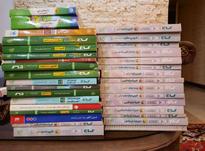کتاب های کمک درسی در شیپور-عکس کوچک