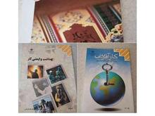 کتاب عربی2.کتاب ایمنی وبهداشت.کتاب کارافرینی درحدنو در شیپور