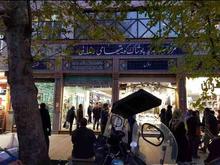 فروش یا معاوضه مغازه در بازار بزرگ 15 خرداد در شیپور