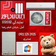 پکیج دیواری کولر اسپلیت ایران رادیاتور در دفترمرکزی فروش آمل