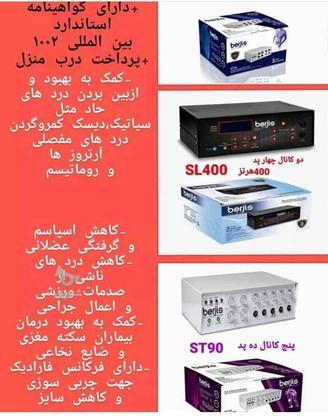 دستگاه فیزیوتراپی برجیس در گروه خرید و فروش لوازم شخصی در تهران در شیپور-عکس1