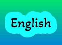 زبان انگلیسی در شیپور-عکس کوچک