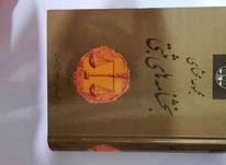 کتاب مجموعه بخشنامه های ثبتی در شیپور-عکس کوچک