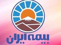 بیمه ایران صدور انواع بیمه نامه حتی تعطیلات در شیپور-عکس کوچک