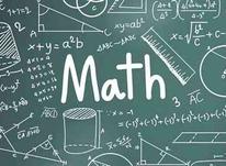 تدریس ریاضی پایه اول تا یازدهم در شیپور-عکس کوچک