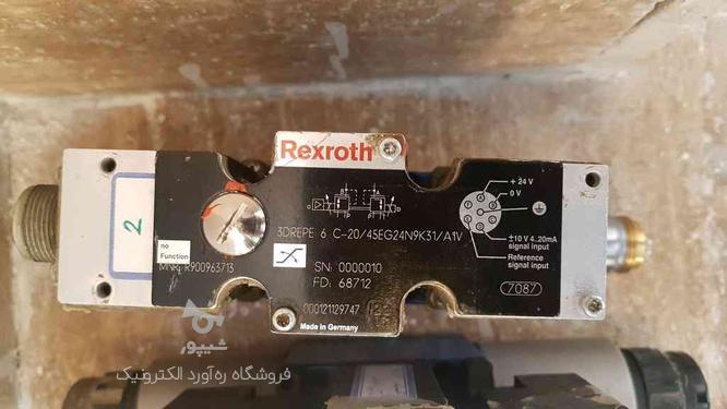 تعمیر شیربرقی REXROTH رکسروت 3DREPE-6-C-20 در گروه خرید و فروش خدمات و کسب و کار در تهران در شیپور-عکس1