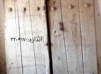 درب چوبی قدیمی در شیپور-عکس کوچک