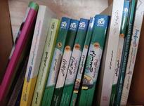 کتاب های غیر درسی کنکور سراسری در شیپور-عکس کوچک
