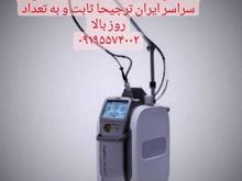 اجاره ی دستگاه لیزر کندلا امریکایی به سراسر ایران در شیپور
