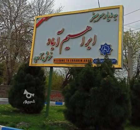  600 متر باغچه سند دار در شهریار_ابراهیم اباد در گروه خرید و فروش املاک در تهران در شیپور-عکس1