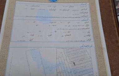 زمین گلبهار 200 متر تفکیک شده .نقشه ثبتی