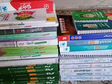 کتاب های کمک آموزشی کنکور در شیپور